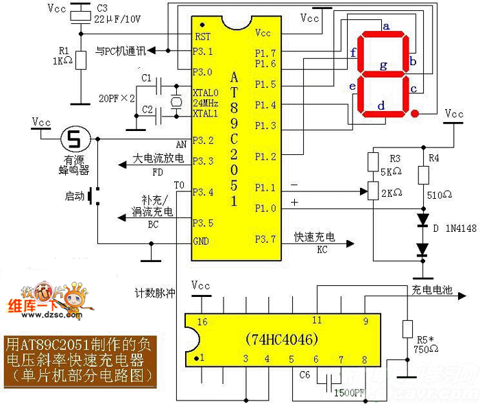 AT89C2051單片機(jī)做的快速充電器圖